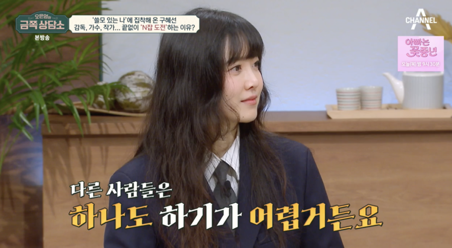 ▲ 사진 | '오은영의 금쪽상담소' 방송화면