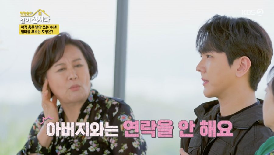 ▲ 사진 | '같이 삽시다' 방송화면