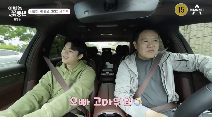 ▲ 사진 | '아빠는 꽃중년' 방송화면