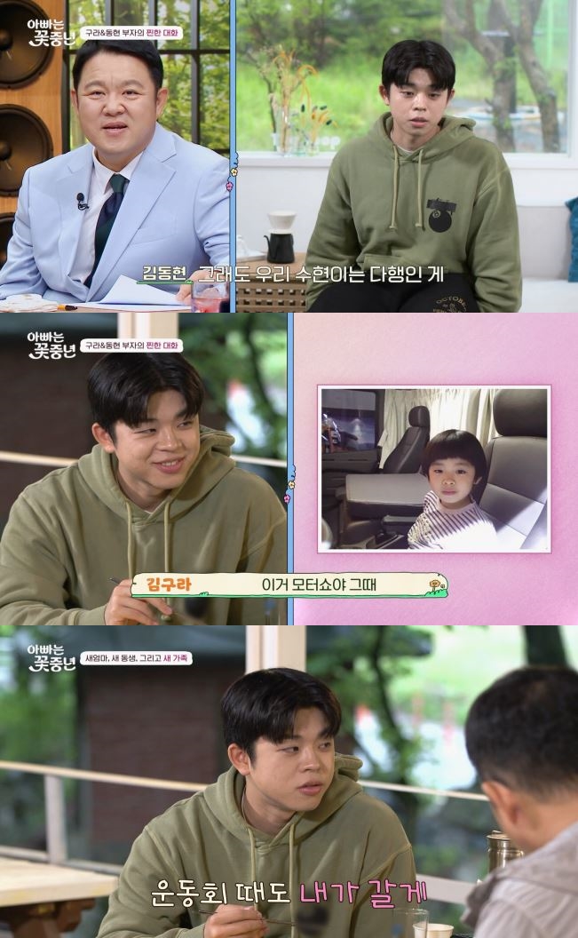 ▲ 그리. 제공| 채널A 아빠는 꽃중년