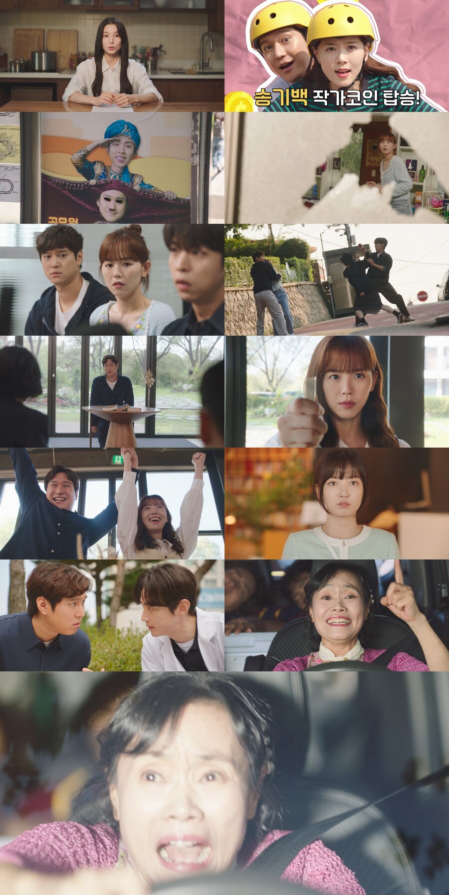 고경표, ♥강한나와 열애 인정→가족 교통사고 '산 넘어 산'('비밀은 없어')[TV핫샷]