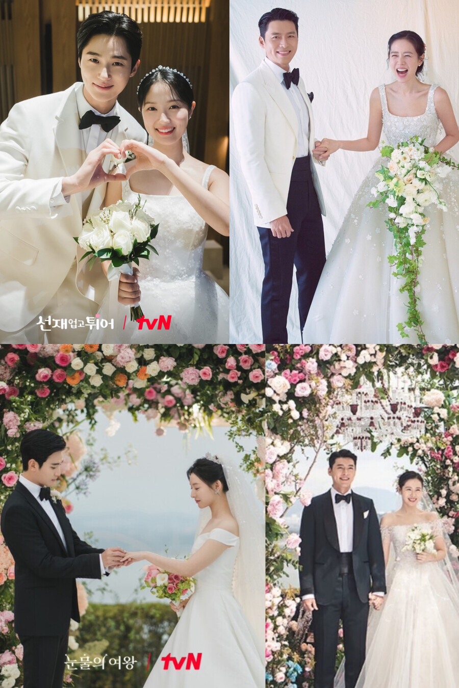 김수현·김지원→변우석·김혜윤까지…현빈♥손예진 오마주[이슈S]