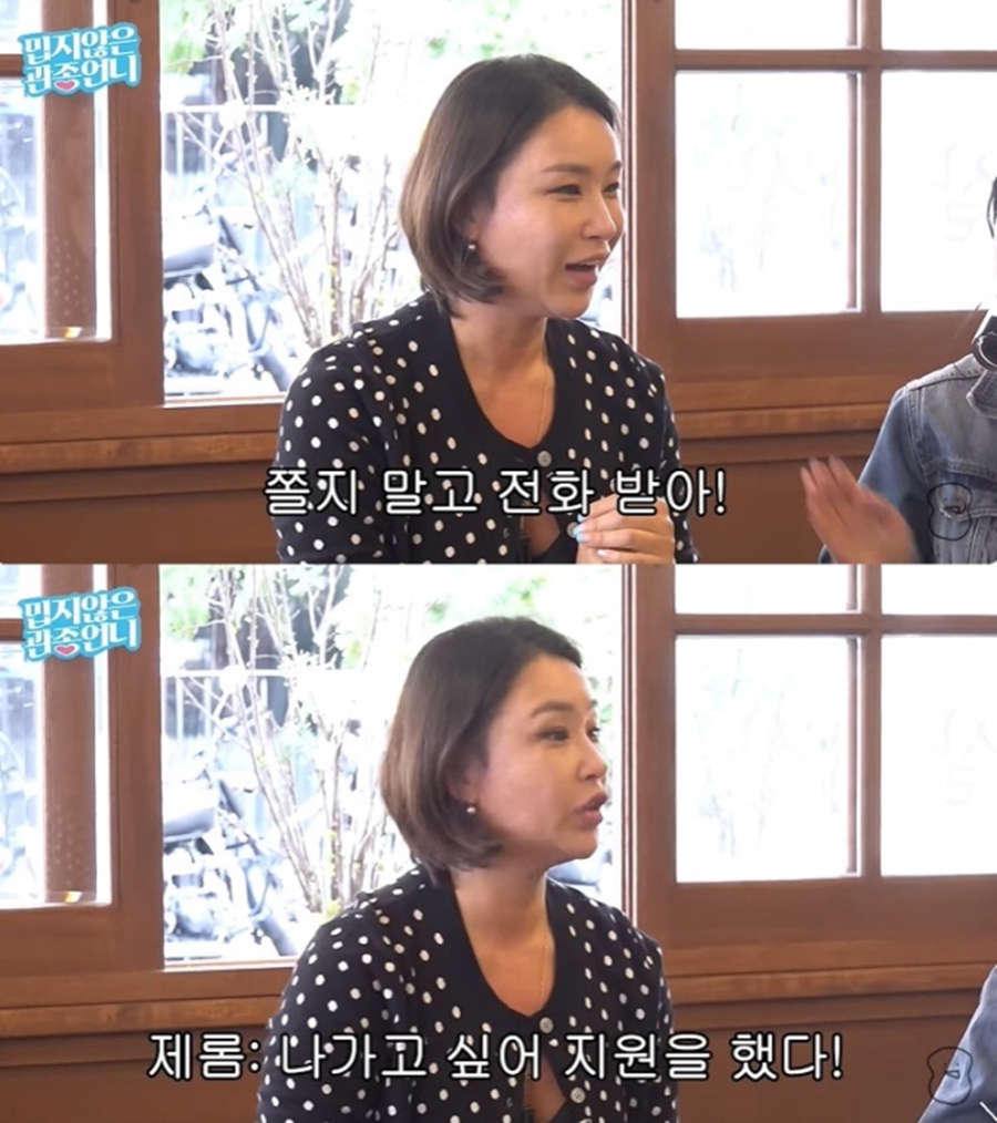 배윤정 "前남편 제롬 행복했으면…현 남편도 '멋있다'고 응원"('관종언니')