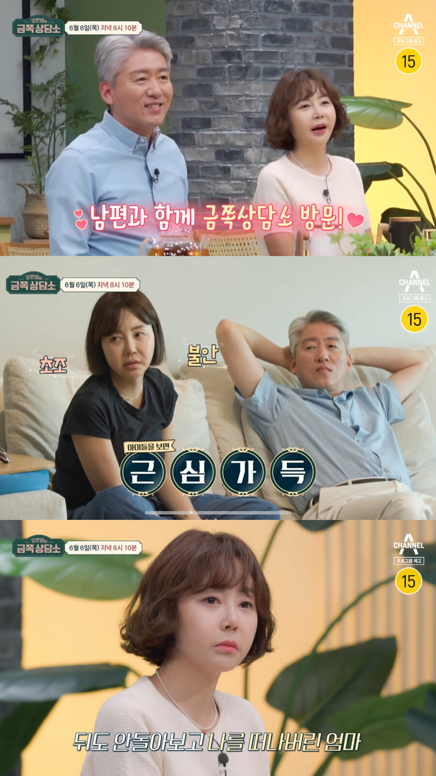 투투 황혜영 "母, 어릴 적 뒤도 안 돌아보고 떠나…안 살고 싶다는 생각"('금쪽')