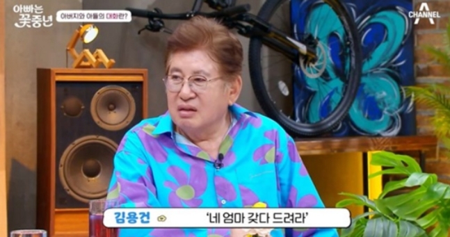 김용건 "나이 드니 전처 건강 신경쓰여, 子에게 물어본다"('아빠는꽃중년')