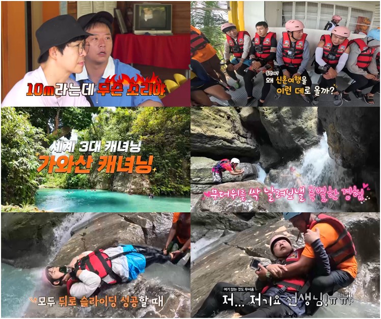 ▲ 독박투어2. 제공| 채널S, SK브로드밴드