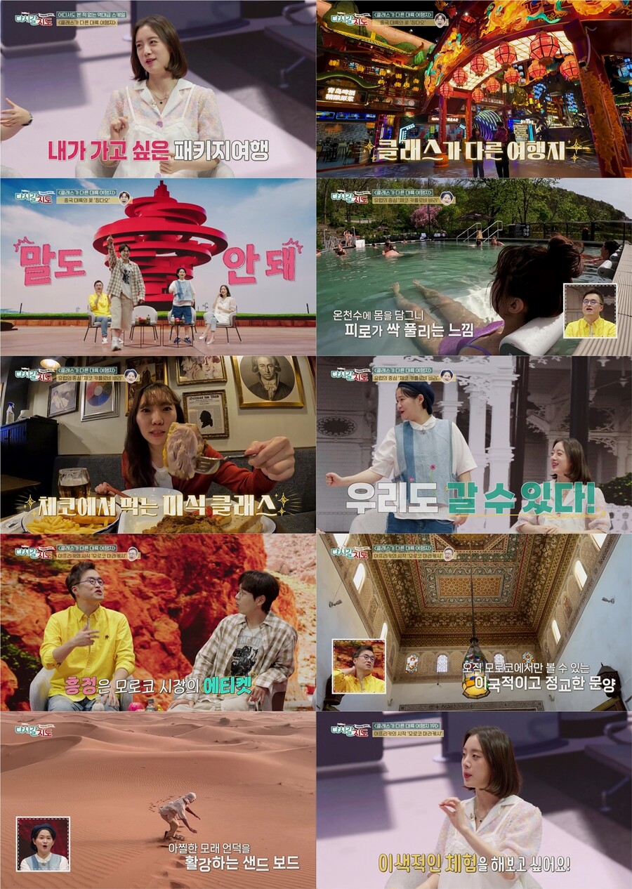 우혜림 "육아 하느라 여행 못간 지 오래됐다" 현실 육아맘('다시갈지도')