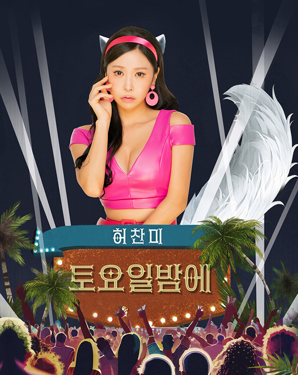 ▲ 제공|에이클 엔터테인먼트
