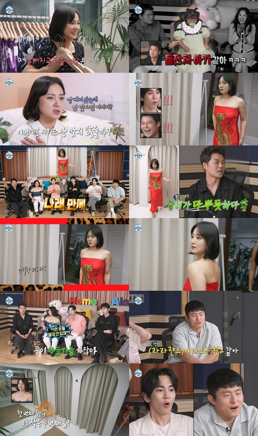 ▲ 제공|MBC '나 혼자 산다'