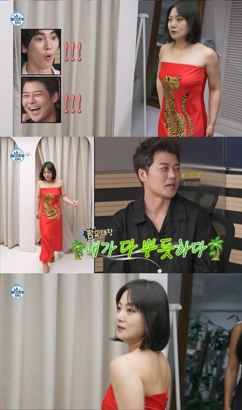 ▲ 제공|MBC '나 혼자 산다'
