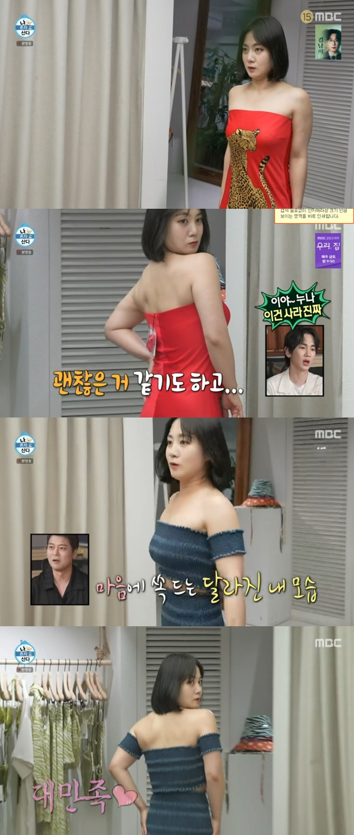'49kg 된' 박나래, S사이즈 원피스 대박 자태..전현무 "내가 다 뿌듯" 박수('나혼산')[종합]