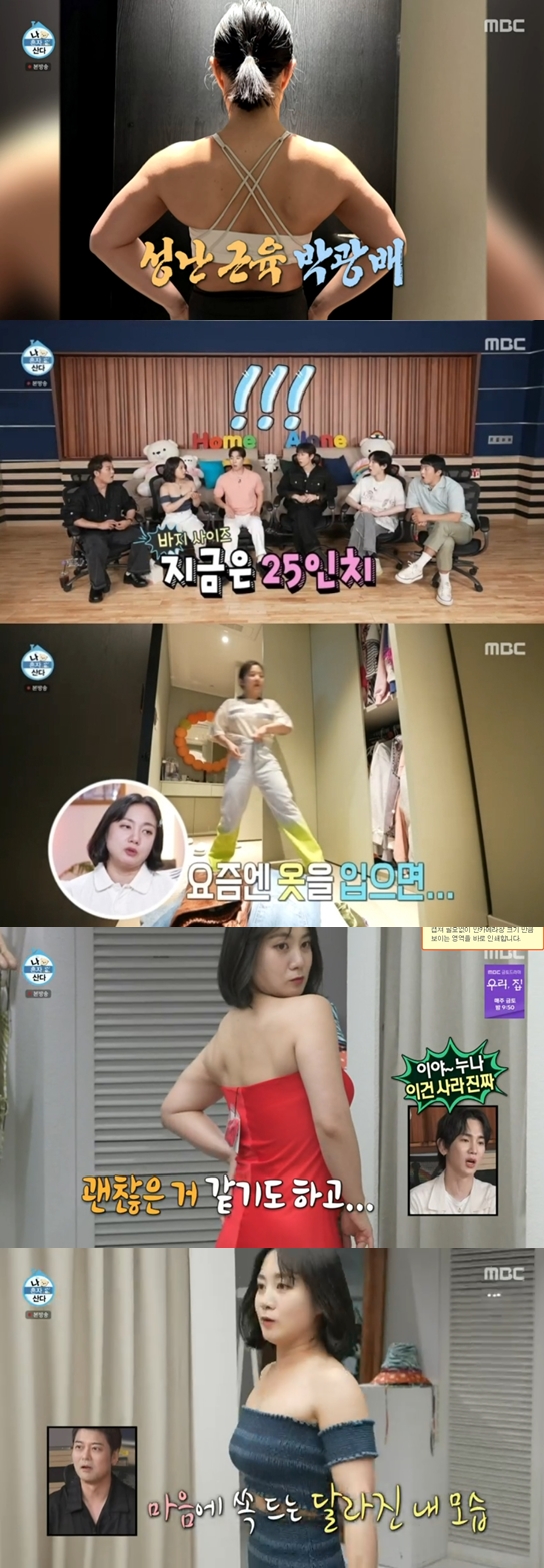▲ 출처|MBC '나 혼자 산다' 캡처