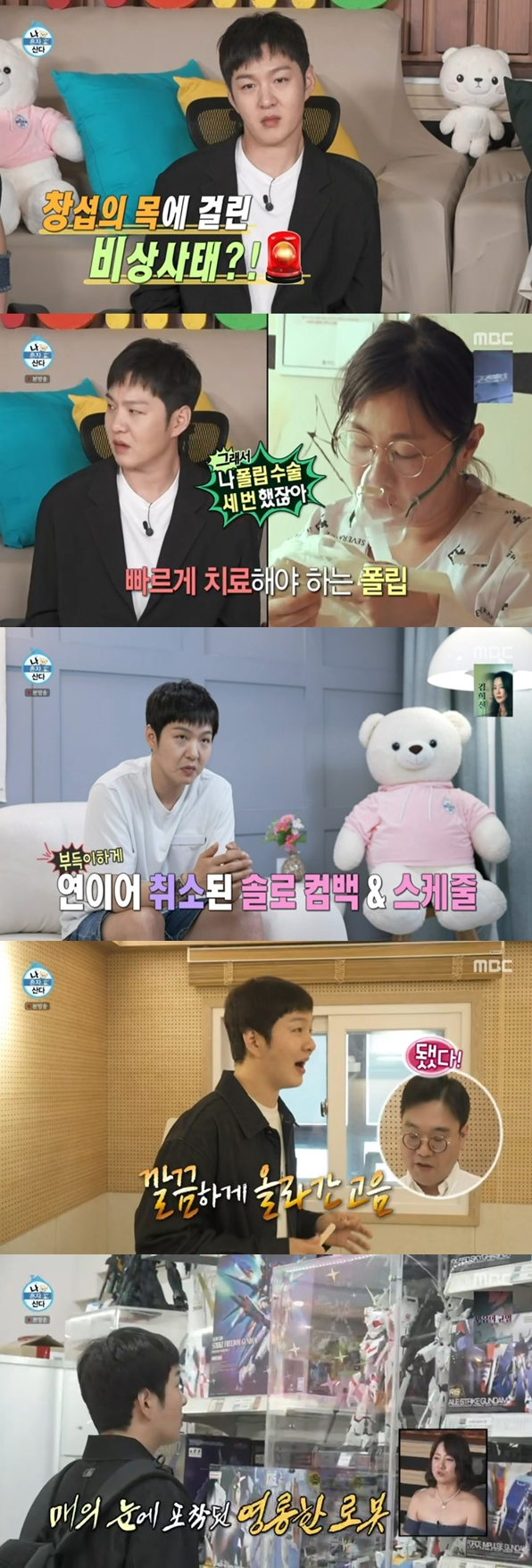 ▲ 출처|MBC '나 혼자 산다' 캡처