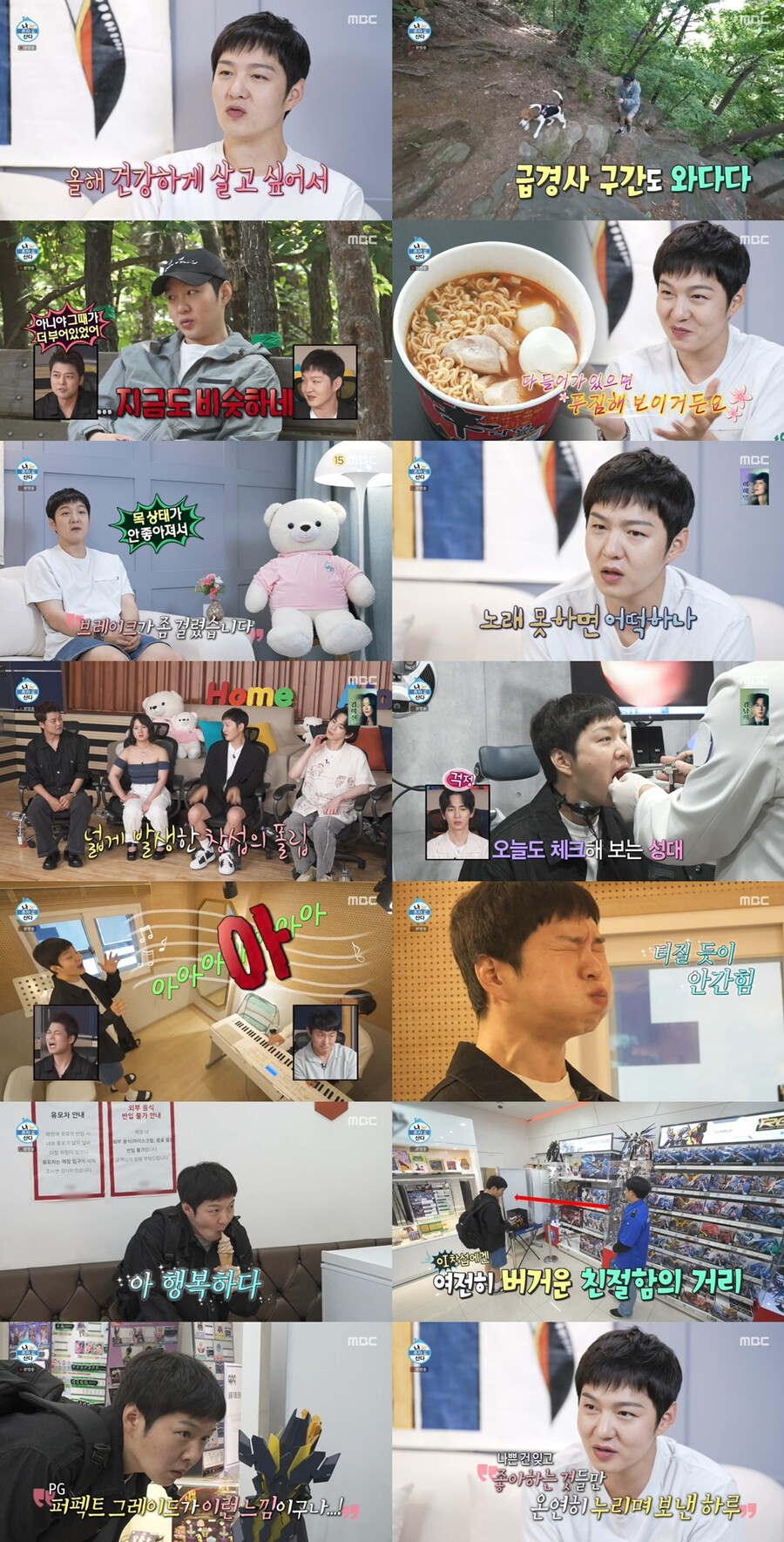 ▲ 제공|MBC '나 혼자 산다'