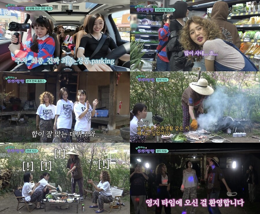 초보탈출 안유진→묵언수행 이은지…지락이 모이니 흥도 케미도 폭발('뛰뛰빵빵')