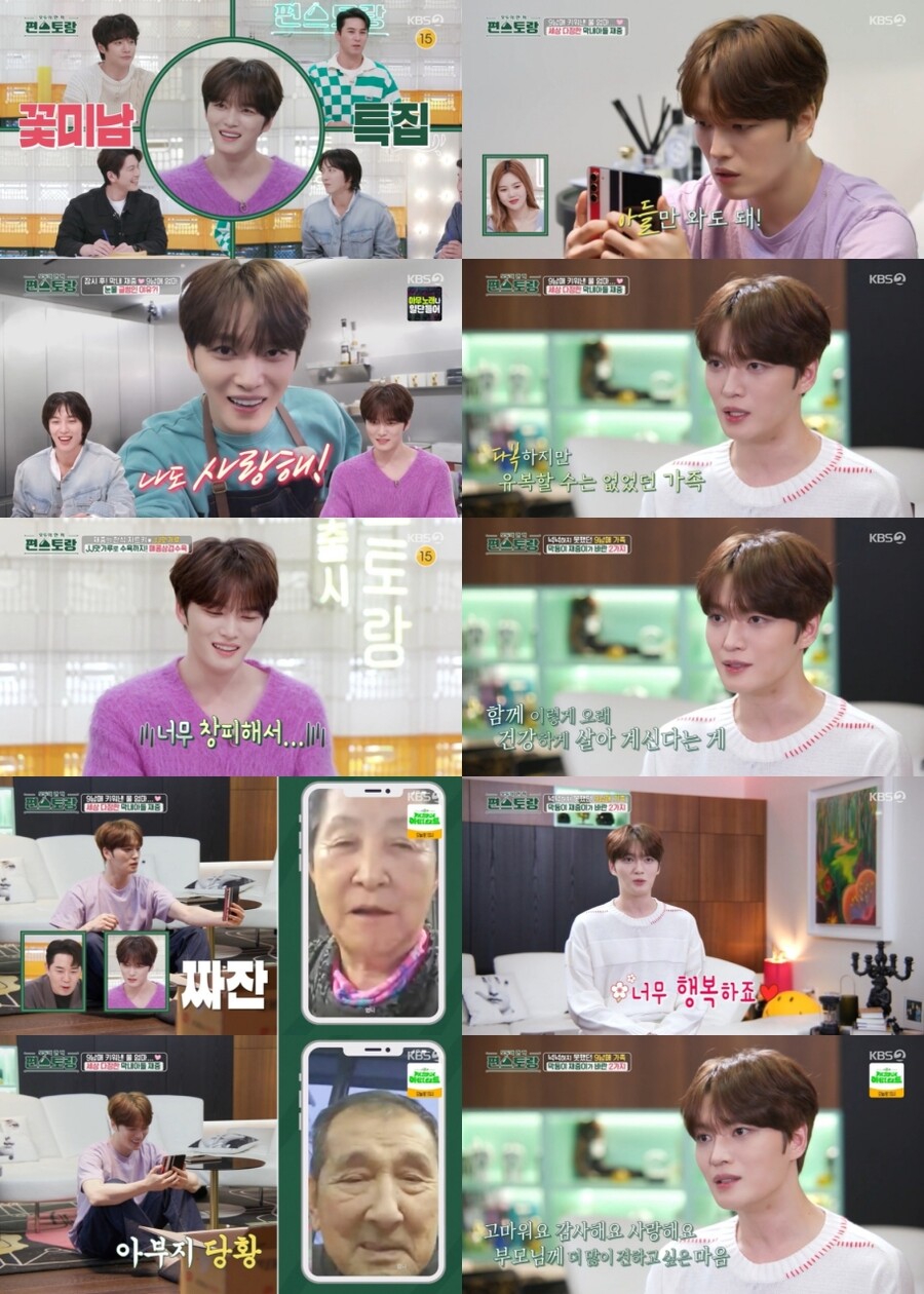▲ 제공|KBS2 '편스토랑'