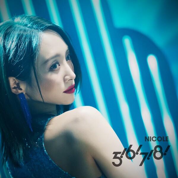 니콜, 6일 신곡 '5!6!7!8!' 발표…1년 3개월만에 국내 컴백