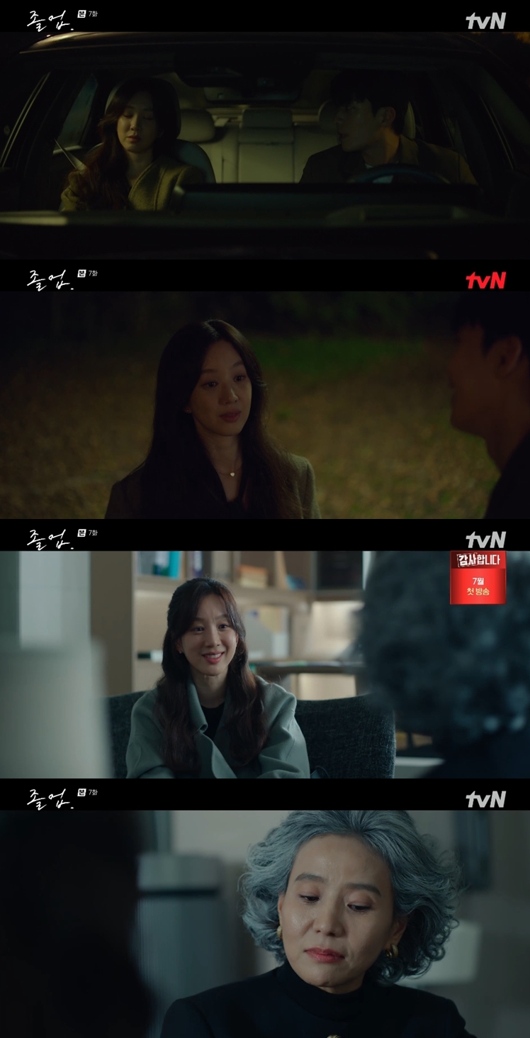 ▲ 출처|tvN '졸업' 캡처
