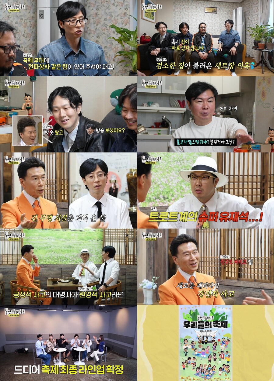 "난 막 사는 것" 유재석도 경악시킨 강진…'원영적 사고' 잇는 '강진적 사고'[TV핫샷]