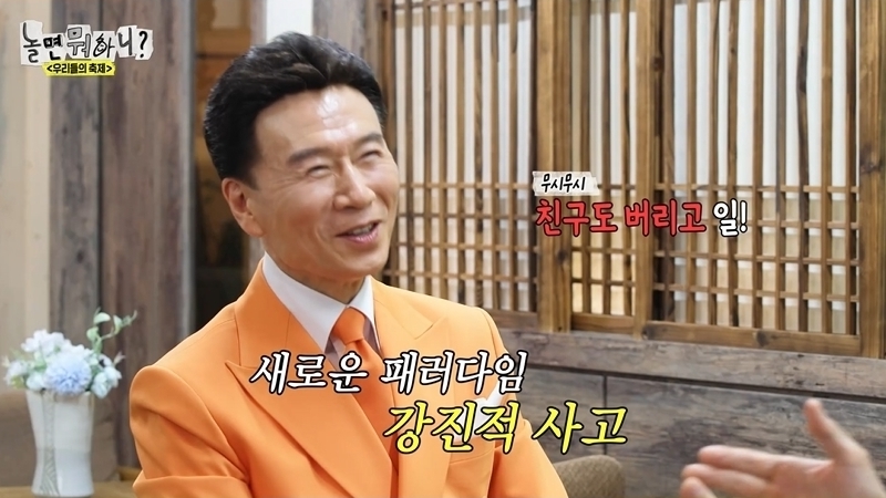▲ 제공|MBC '놀면 뭐하니?' 캡처