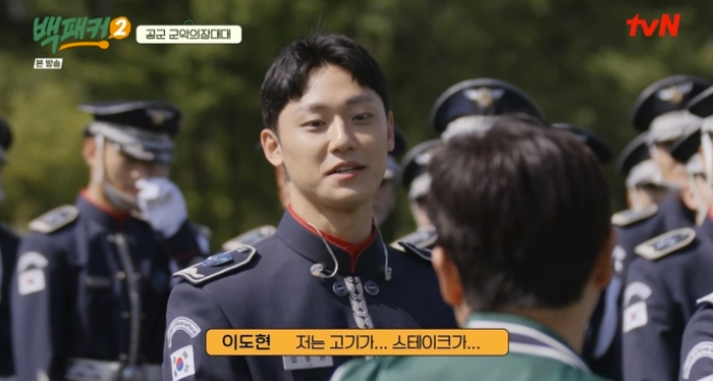▲ 사진 | '백패커' 방송화면