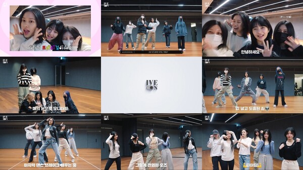 ▲ 두번재 EP 앨범 타이틀곡 '해야' '아센디오' 댄스 연습을 하는 아이브. 제공|스타쉽엔터테인먼트