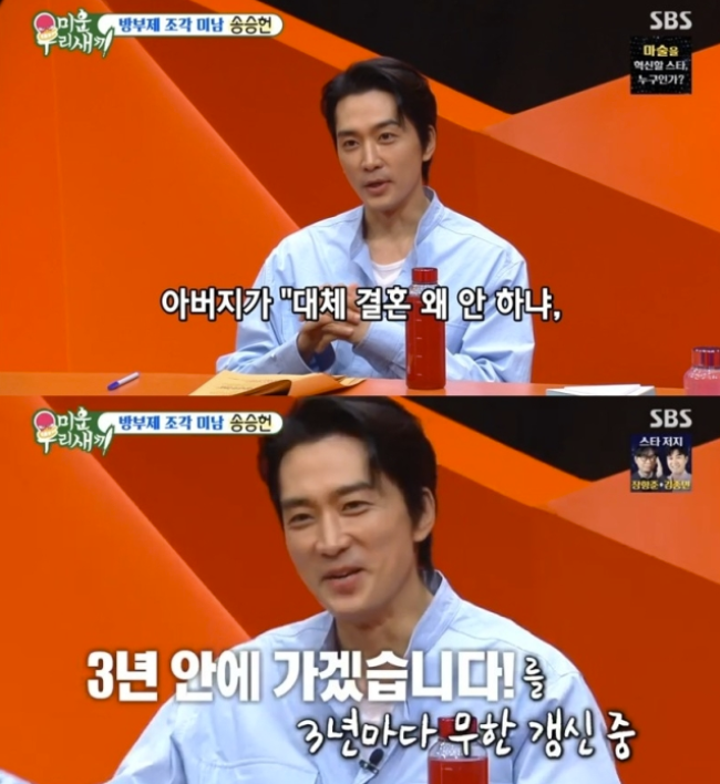 ▲ 사진 | '미운 우리 새끼' 방송화면