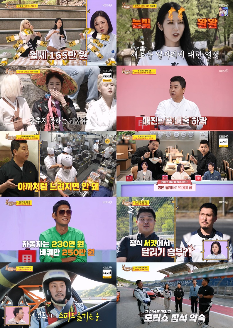 박기량 "월세 165만원 버거워, 배달비 200~300만원…못 살겠다"('사당귀')