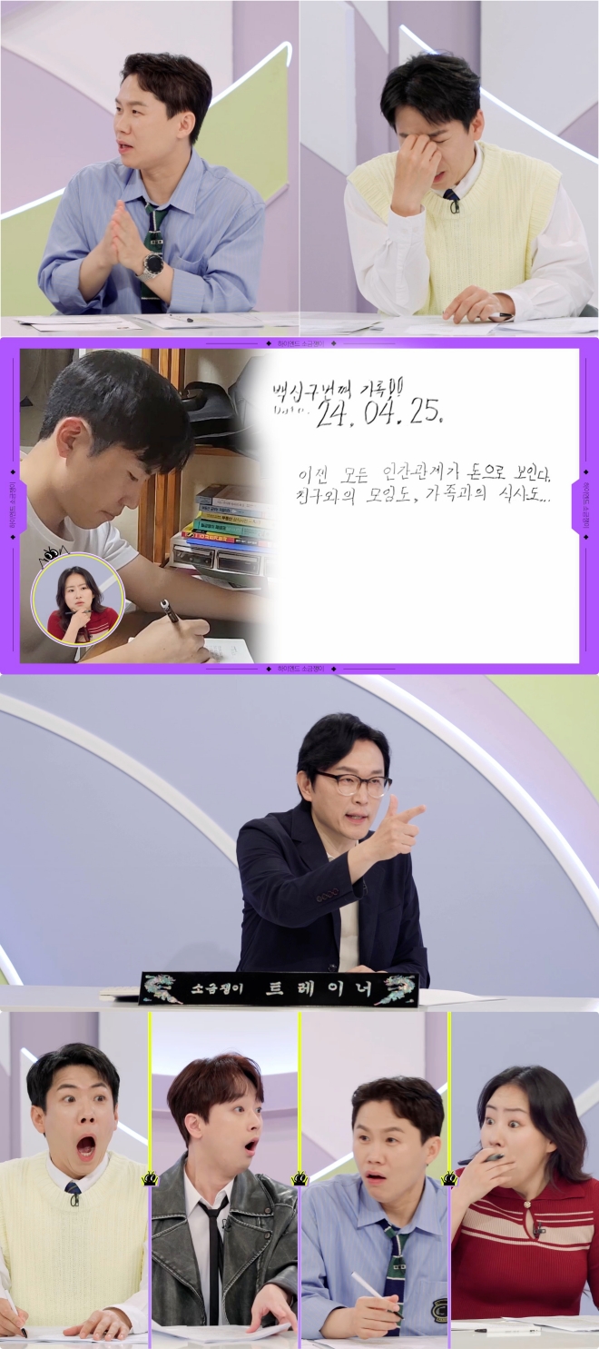 ▲ '하이엔드 소금쟁이'. 제공| KBS2