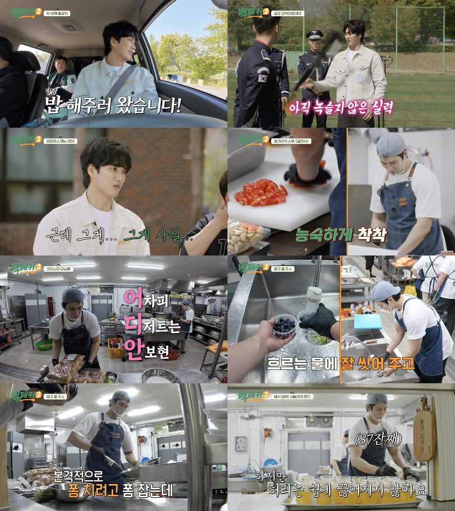 '백패커2' 안보현, 이런 '프로 일잘러'를 봤나…'스윗 요섹남' 매력 폭발