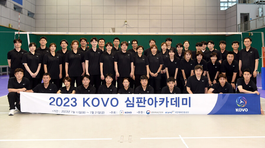 ▲ 2023 KOVO 심판 아카데미 ⓒKOVO