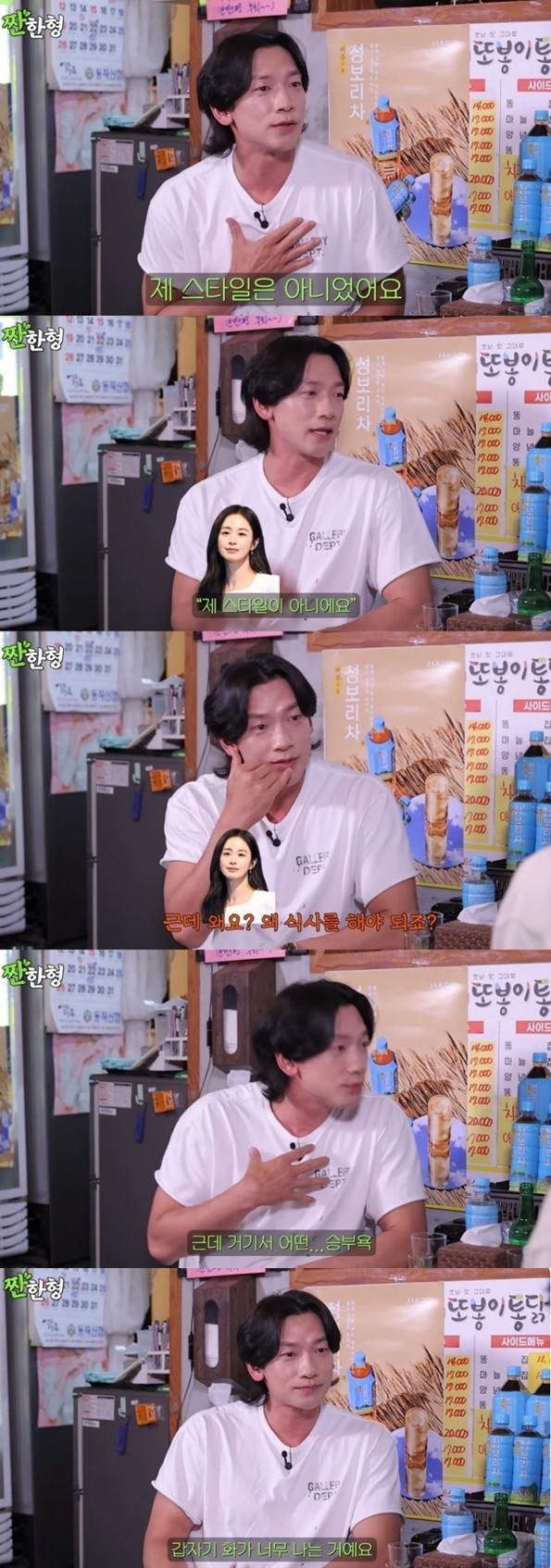 비 "♥김태희, 잘생긴 男 좋다며 첫 대시 거절..너무 화났다" 최초 고백('짠한형')