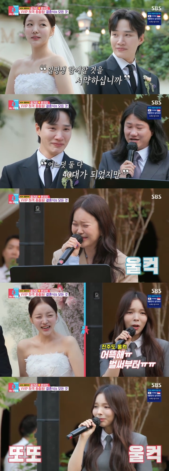 김기리♥문지인 결혼식, 축가 백지영·박진주→발달장애 동생 화동 '눈물 바다'(동상이몽2)[종합]