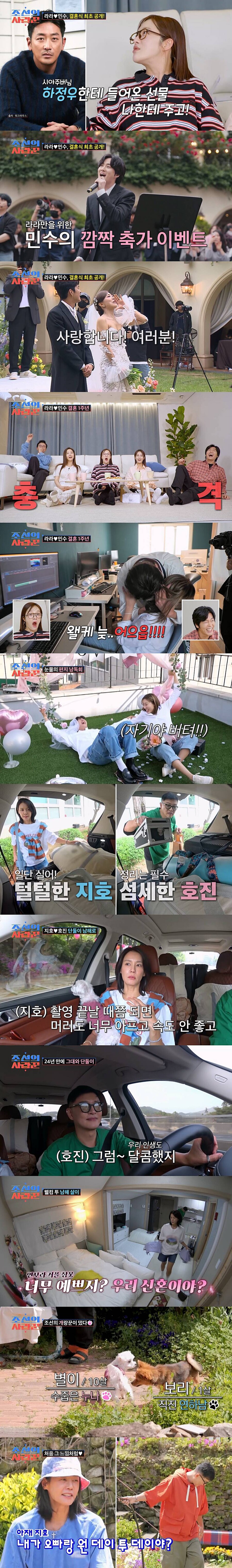 김지호♥김호진, 20대 외동딸 벌써 이렇게 컸나 "너무 예뻐"('조선의사랑꾼')