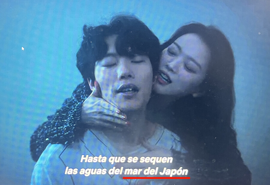 넷플릭스 측 "'더 에이트 쇼', 일본해→동해로 표기 수정 중"[공식입장]