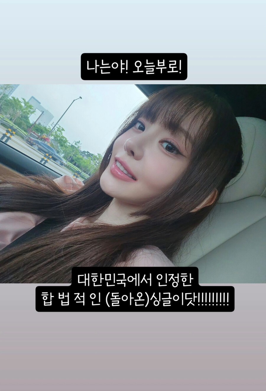 서유리, 최병길 PD와 이혼 절차 마무리 "합법적 돌싱"
