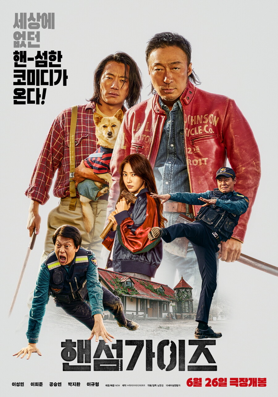 ▲ 핸섬가이즈 포스터. 제공| NEW