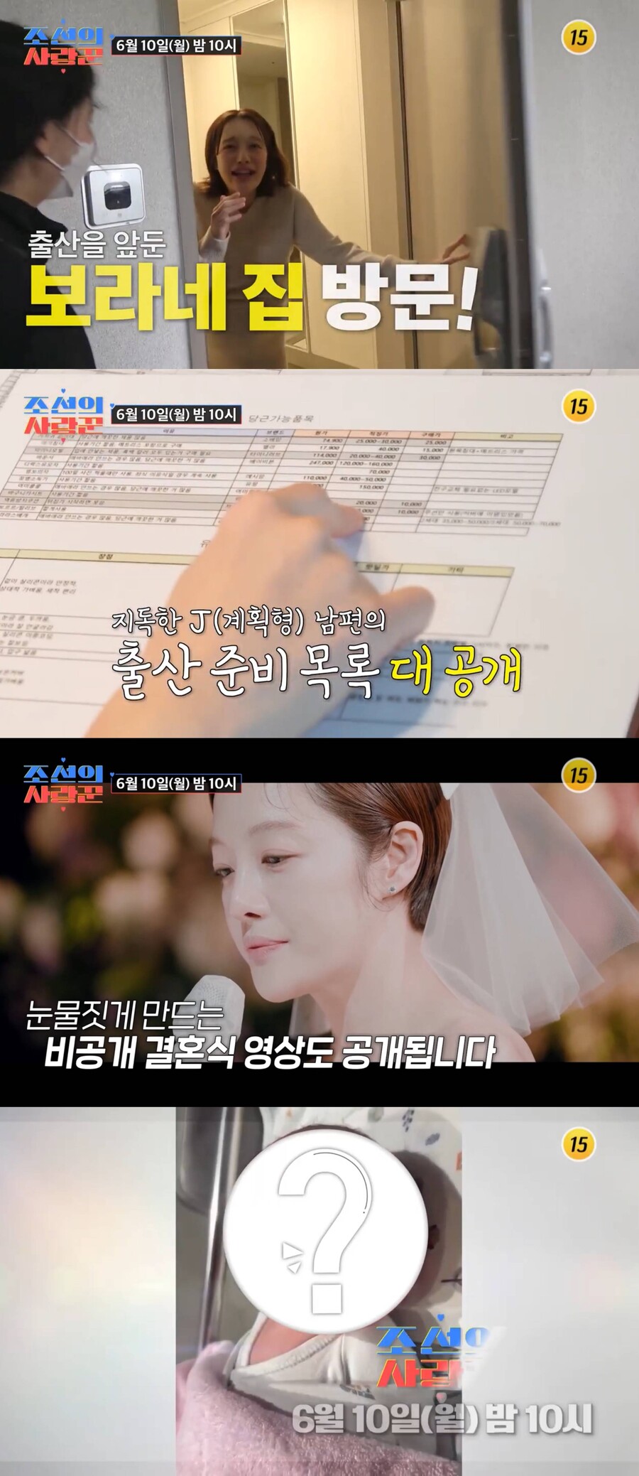 '김영훈♥' 황보라, 비공개 결혼식 영상→子 오덕이 모습 첫 공개('조선의 사랑꾼')