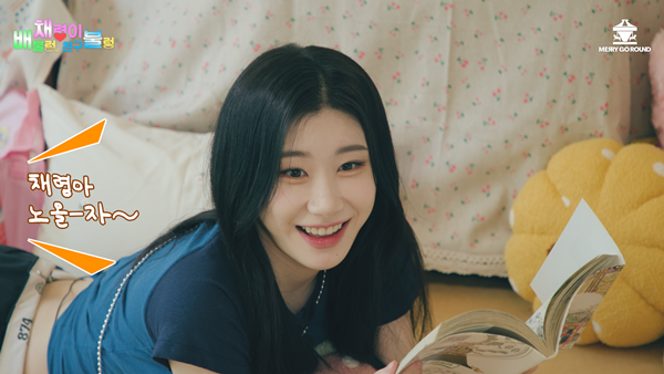 있지 채령, 웹예능 '채령이 배불렁 친구불렁'으로 첫 단독 MC