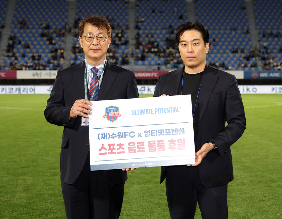 수원FC, ‘얼티밋 포텐셜’ 공식 후원 계약 체결