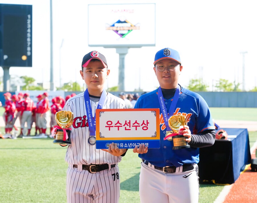 ▲서울 성동구유소년야구단 최태혁(오른쪽)과 경기 일산자이언츠유소년야구단 김지오가 대회 우수 선수상을 받았다. ⓒ대한유소년야구연맹