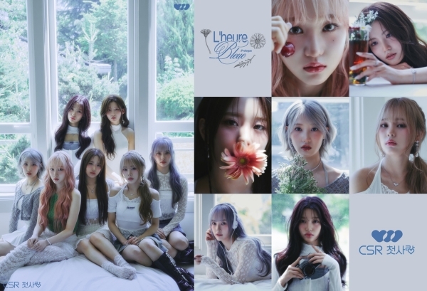 ▲ 첫사랑. 제공| 씨에스알이앤엠