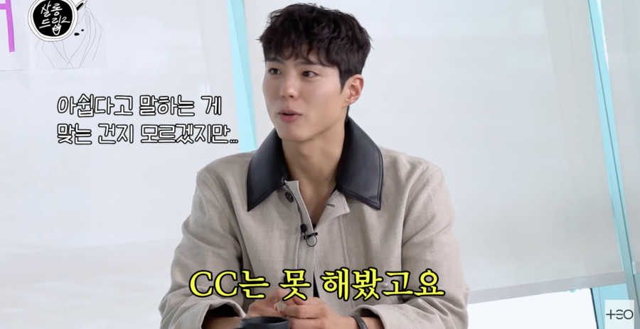 박보검 "대학생활 후회없지만 CC는 못해봤다"('살롱드립2')