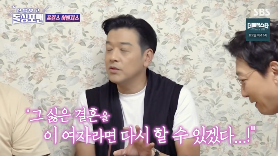 류시원, 19세 연하 아내와 시험관 10개월 끝 임신 "마음 아팠다"('돌싱포맨')