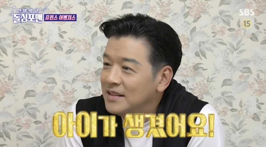 ▲ 사진 | '돌싱포맨' 방송화면