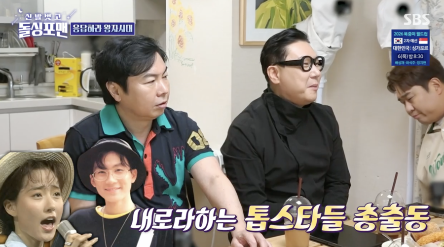 류시원, 데뷔 스토리 공개 "서태지 참석한 김원준 생파 갔다가…"('돌싱포맨')