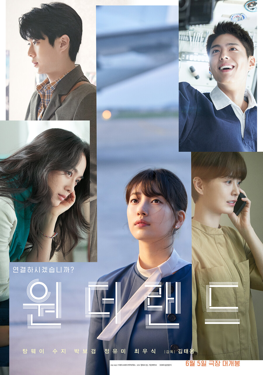 [Cine리뷰]'원더랜드', 알면서도 속고 싶은 나의 가상 현실에게
