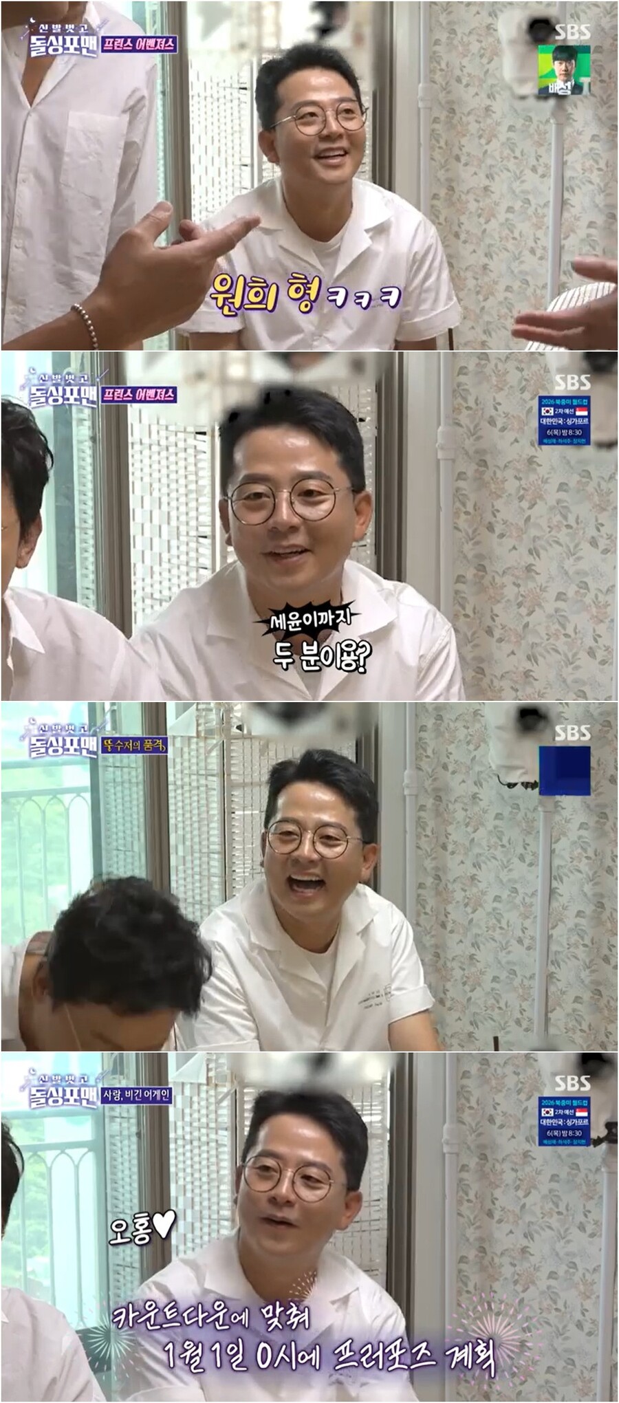 김준호, ♥김지민과 결혼→2세 계획까지 "정자 냉동했다"('돌싱포맨')