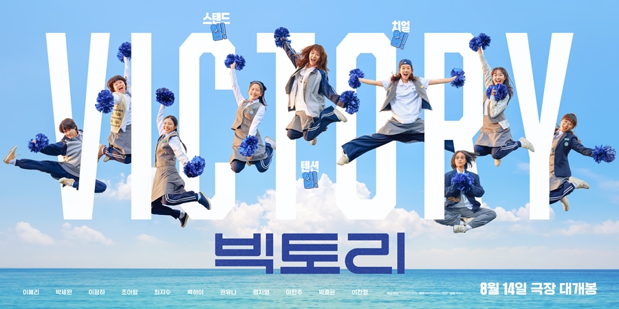 ▲ 빅토리. 제공ㅣ마인드마크