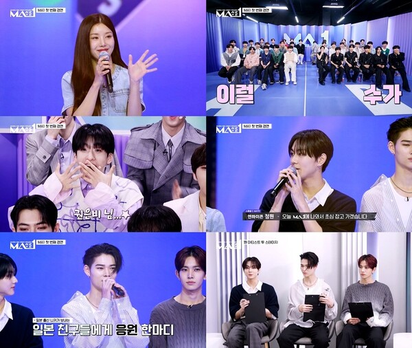 권은비→엔하이픈 정원·니키·희승…'MA1', 오늘 스페셜 C 메이트 출연